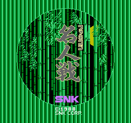 任天堂名人战 (日版) (桌面平台)